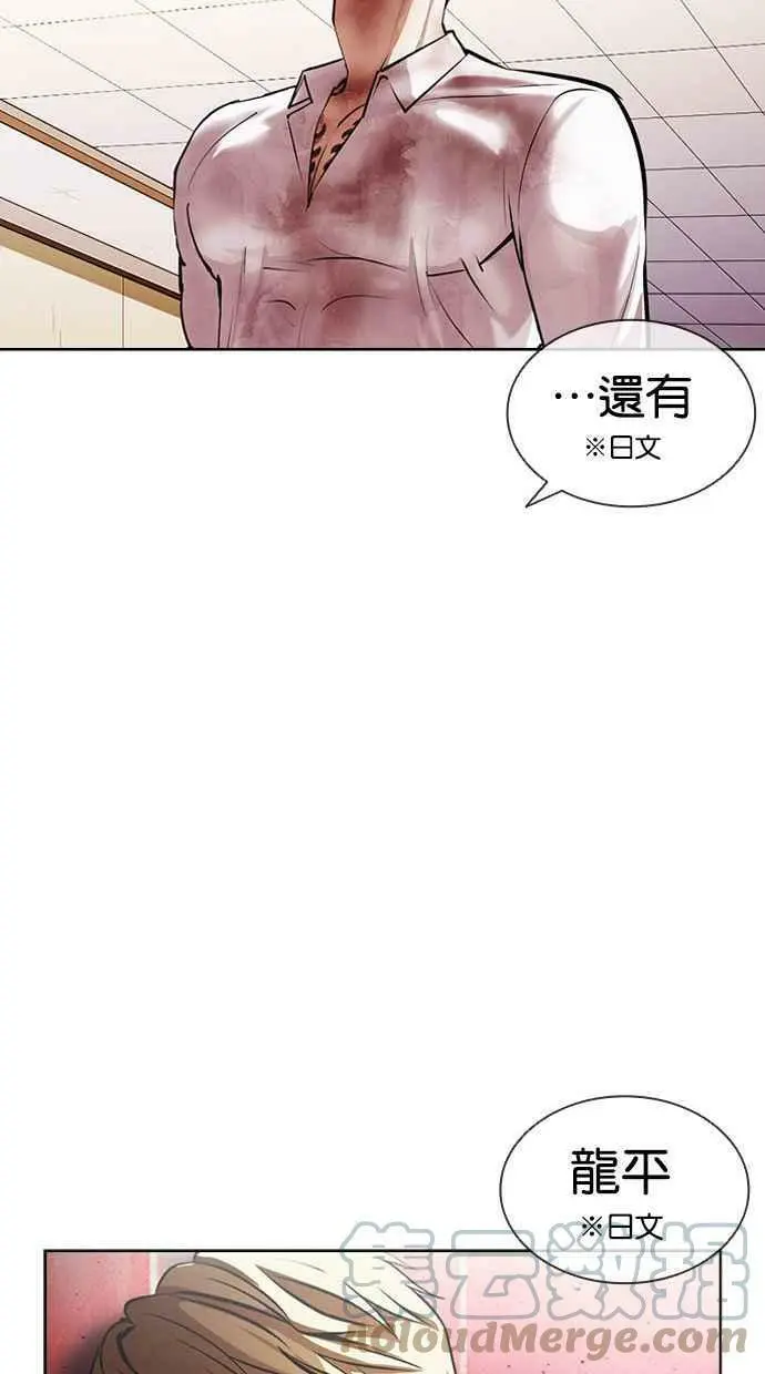 [第391话] 一姟会(第2家子公司) [20] 第125页