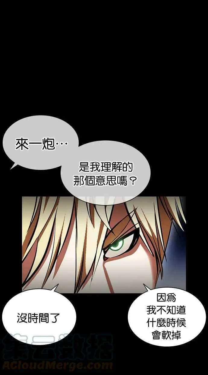 [第391话] 一姟会(第2家子公司) [20] 第45页