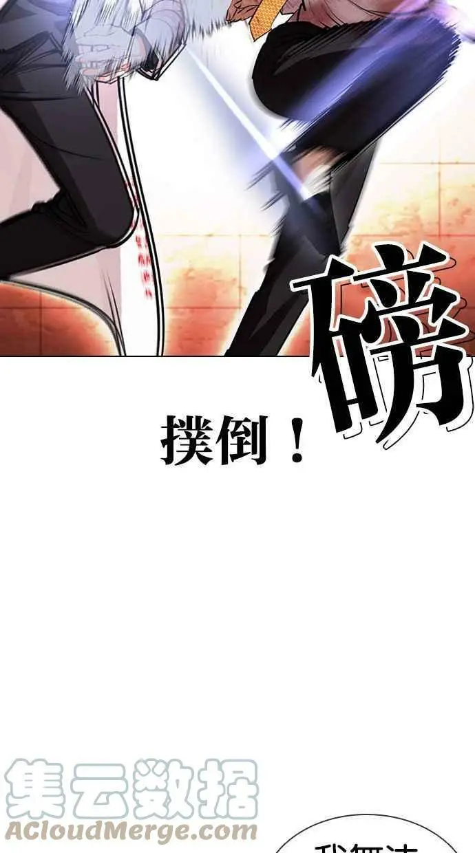 [第391话] 一姟会(第2家子公司) [20] 第57页