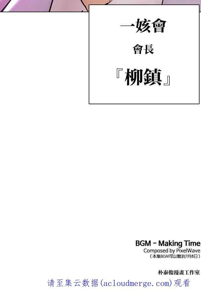 [第391话] 一姟会(第2家子公司) [20] 第151页