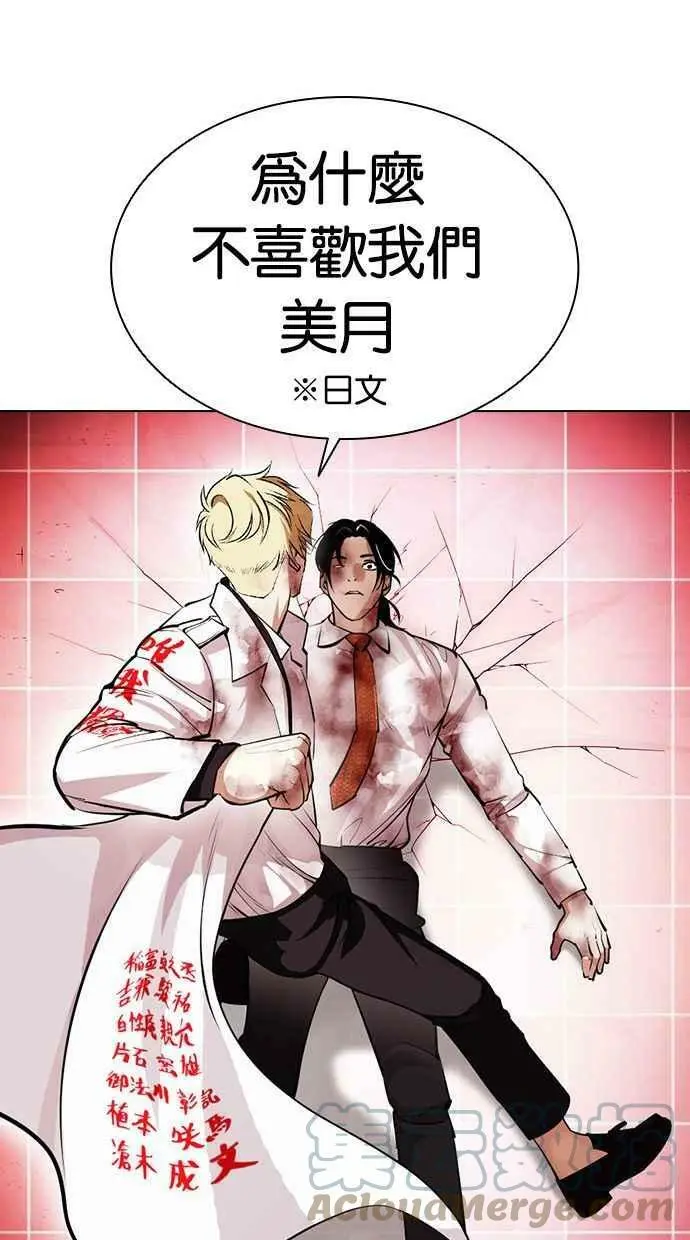 [第391话] 一姟会(第2家子公司) [20] 第97页