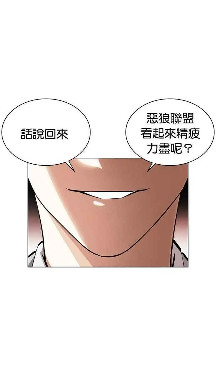 [第391话] 一姟会(第2家子公司) [20] 第148页