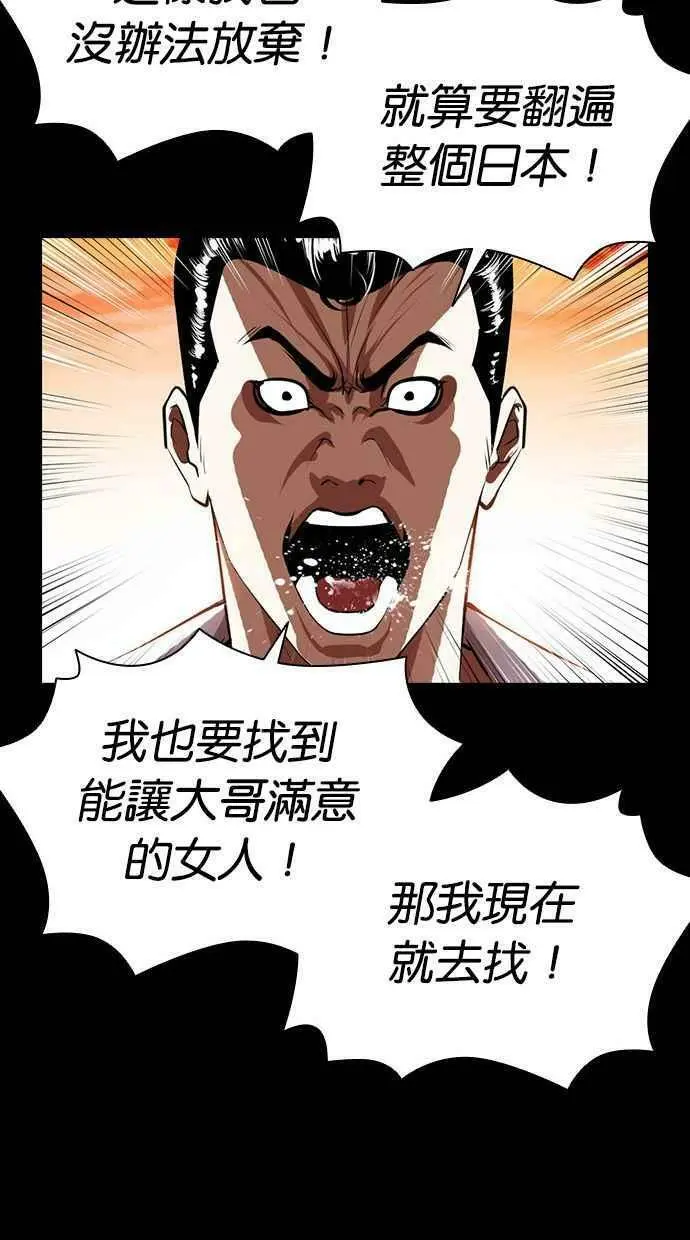 [第391话] 一姟会(第2家子公司) [20] 第26页