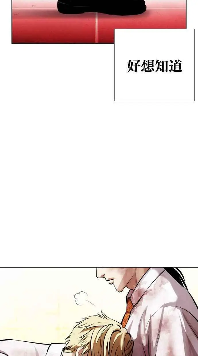 [第391话] 一姟会(第2家子公司) [20] 第115页