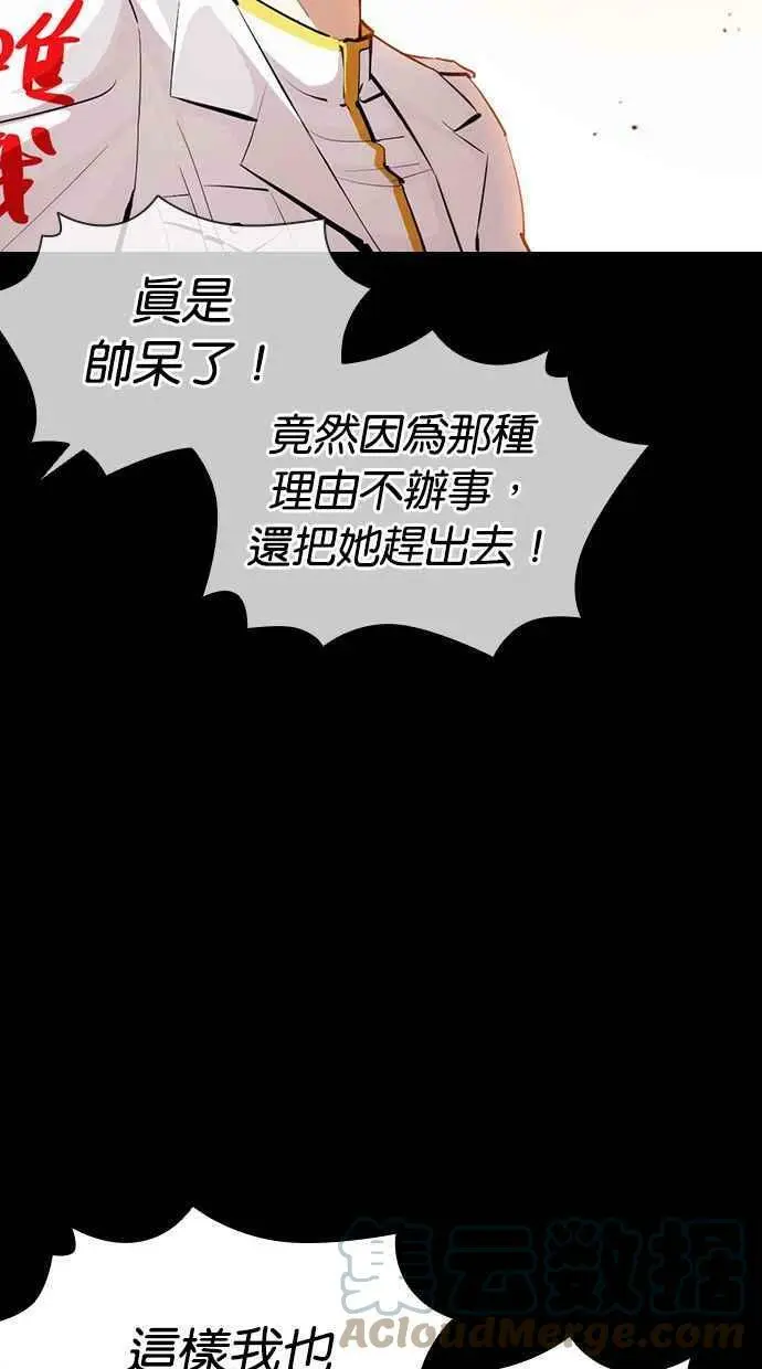 [第391话] 一姟会(第2家子公司) [20] 第25页