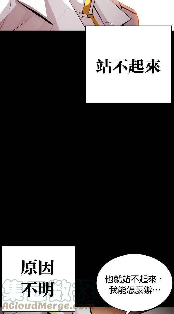 [第391话] 一姟会(第2家子公司) [20] 第29页