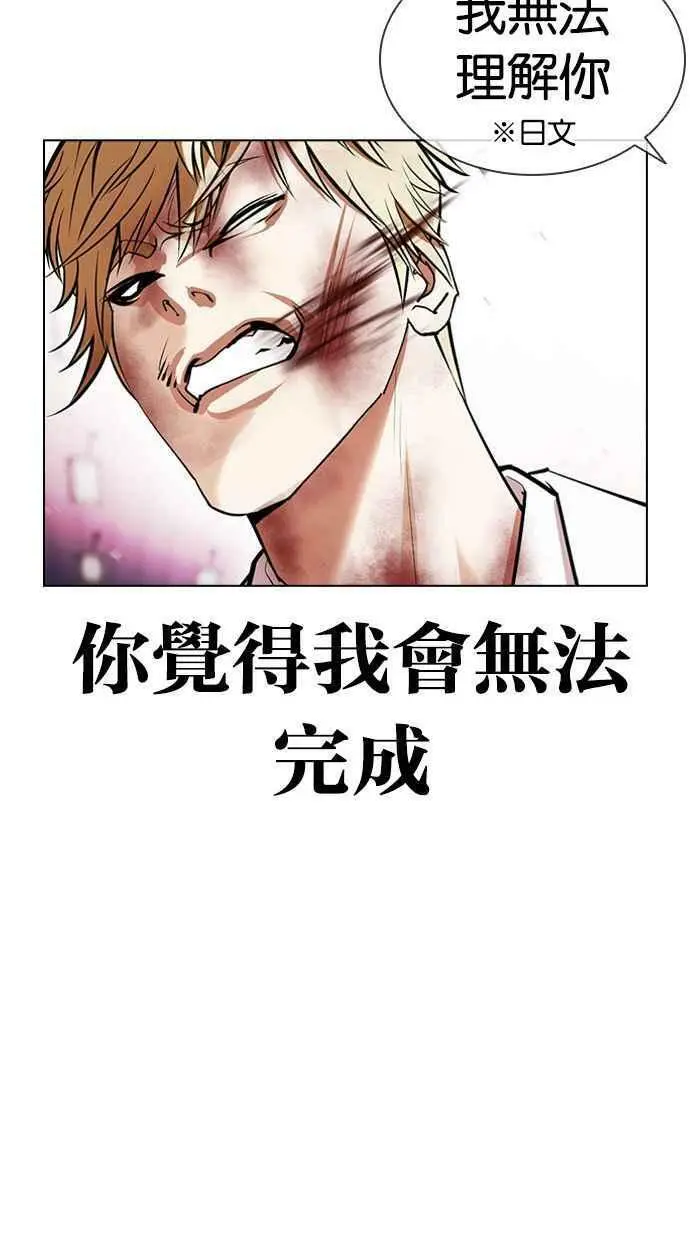 [第391话] 一姟会(第2家子公司) [20] 第58页