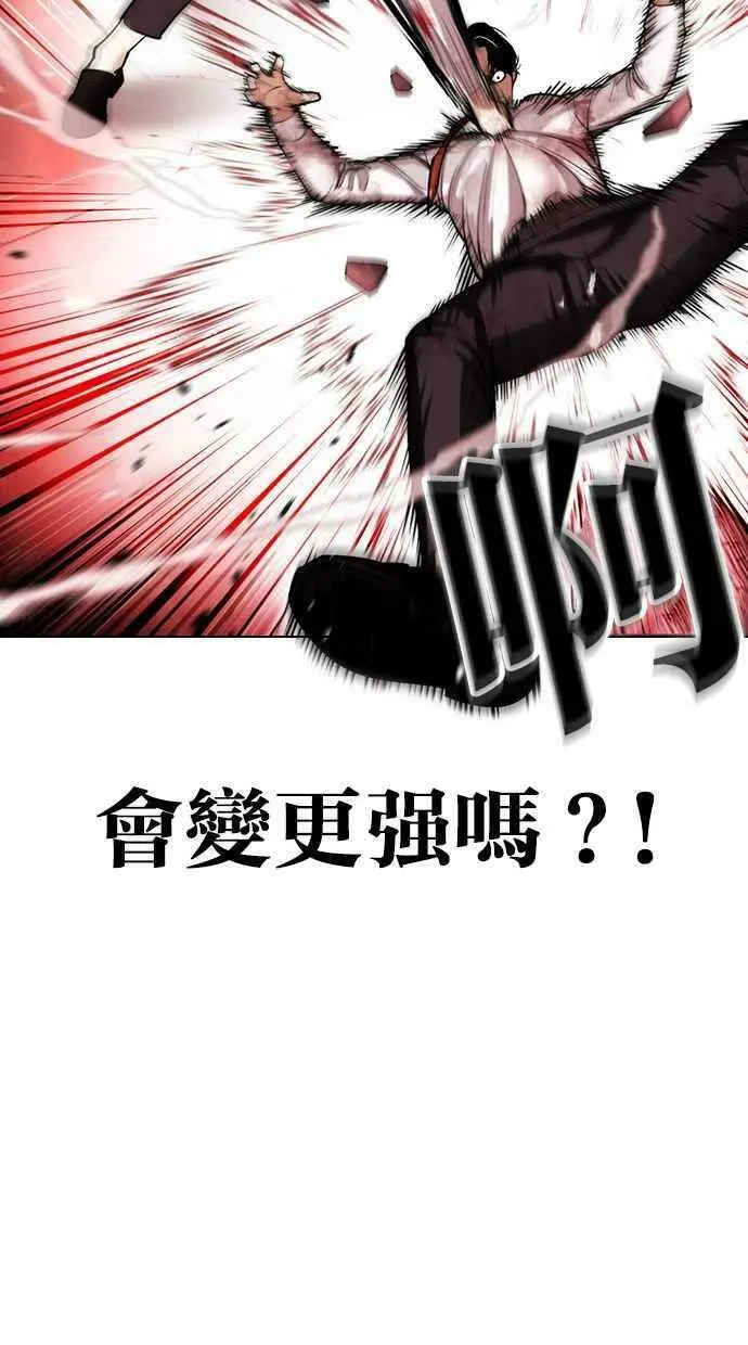 [第391话] 一姟会(第2家子公司) [20] 第92页