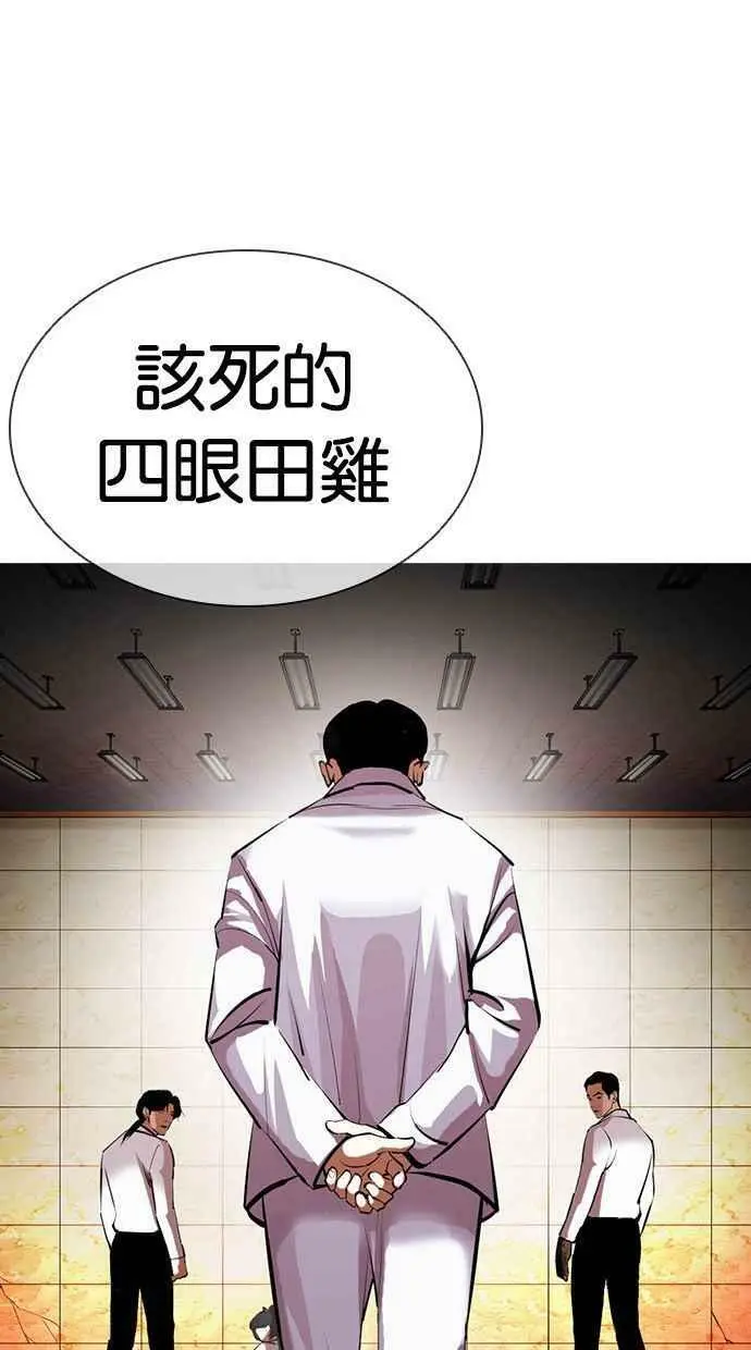 [第391话] 一姟会(第2家子公司) [20] 第143页