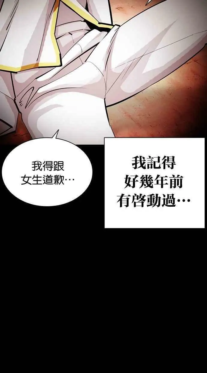[第391话] 一姟会(第2家子公司) [20] 第30页