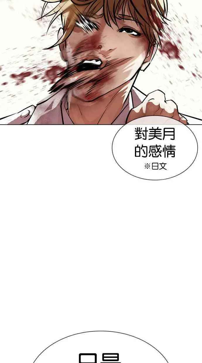 [第391话] 一姟会(第2家子公司) [20] 第64页