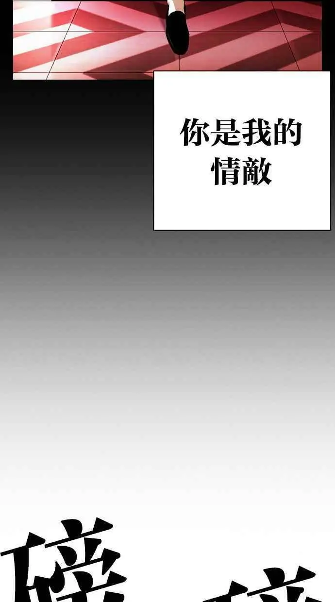 [第391话] 一姟会(第2家子公司) [20] 第111页