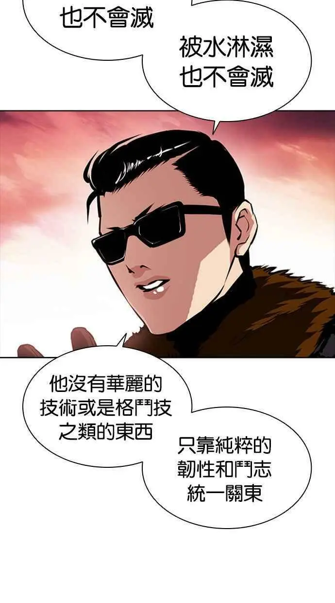 [第391话] 一姟会(第2家子公司) [20] 第76页