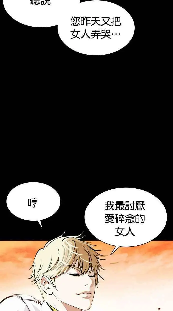 [第391话] 一姟会(第2家子公司) [20] 第24页