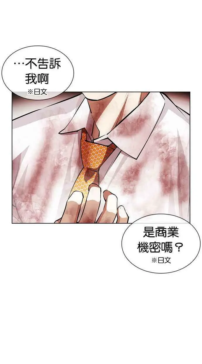 [第391话] 一姟会(第2家子公司) [20] 第119页