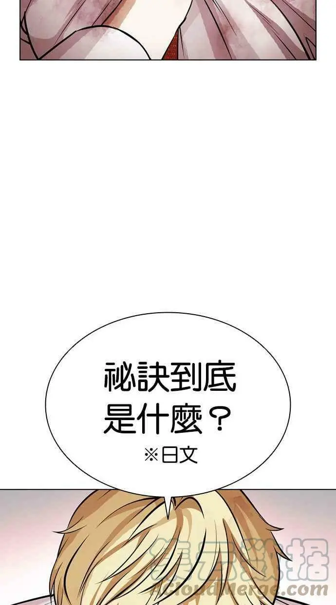 [第391话] 一姟会(第2家子公司) [20] 第117页