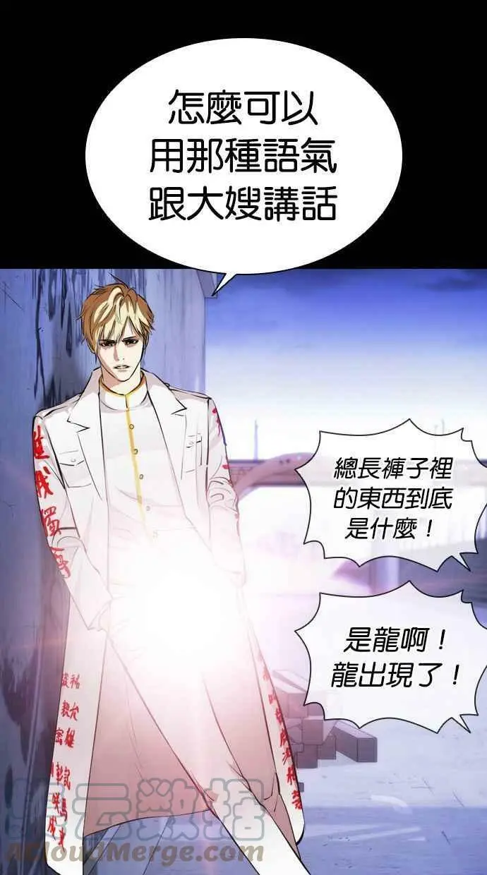 [第391话] 一姟会(第2家子公司) [20] 第41页