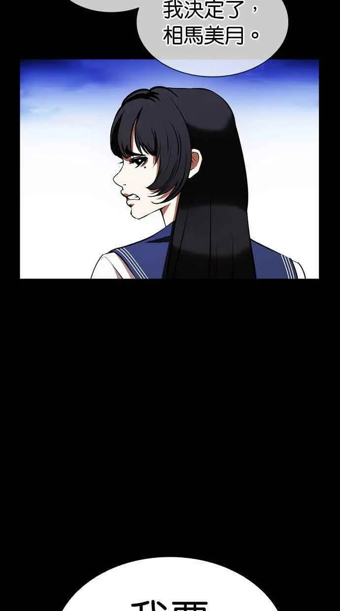 [第391话] 一姟会(第2家子公司) [20] 第51页