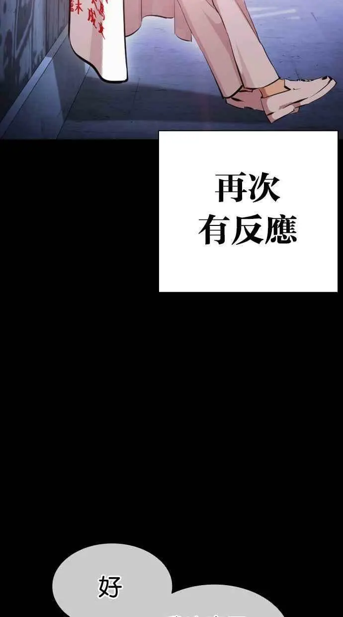 [第391话] 一姟会(第2家子公司) [20] 第50页