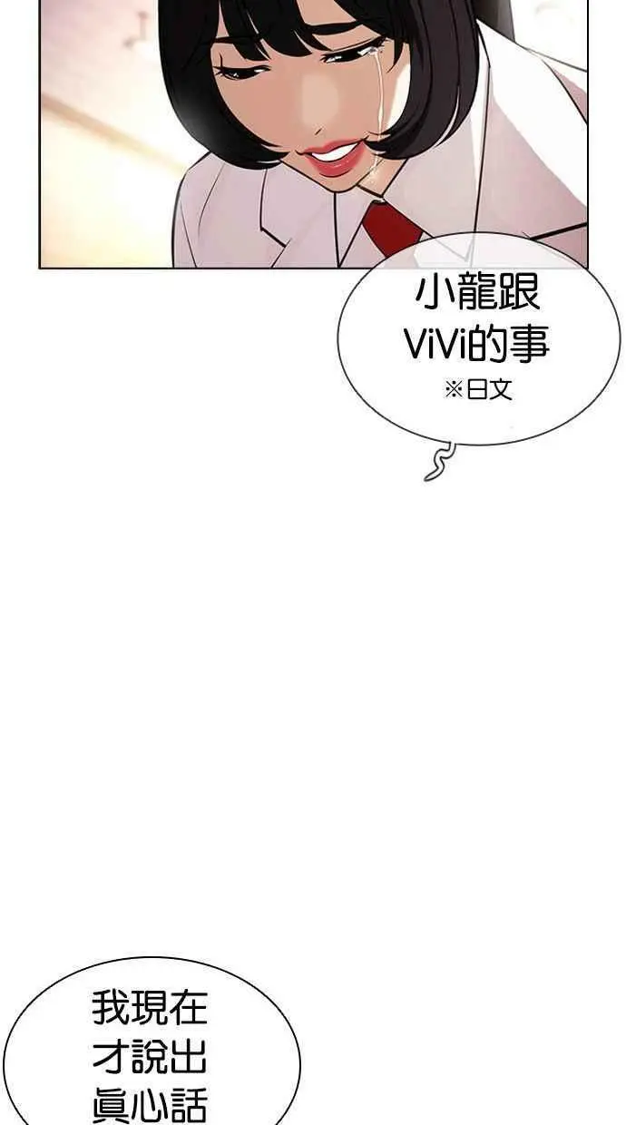 [第391话] 一姟会(第2家子公司) [20] 第135页