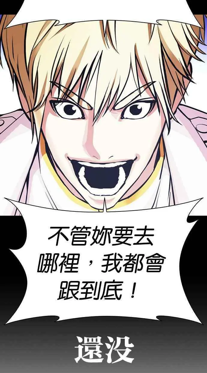 [第391话] 一姟会(第2家子公司) [20] 第55页