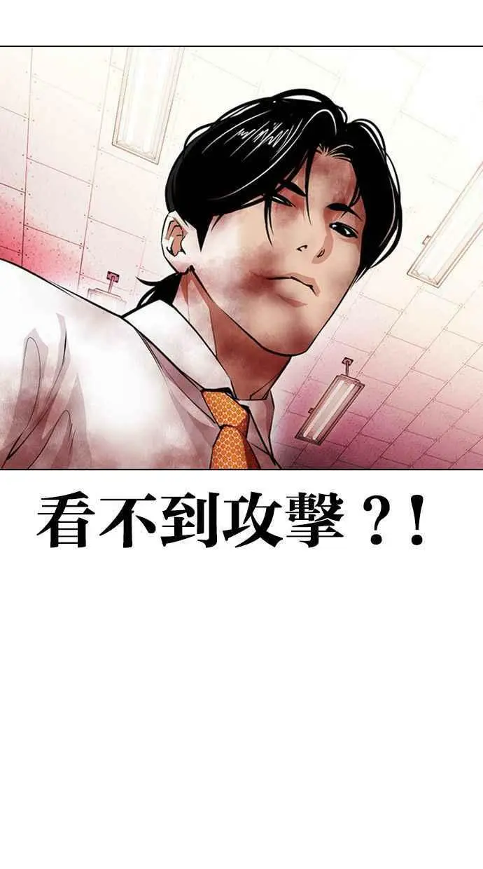 [第391话] 一姟会(第2家子公司) [20] 第12页