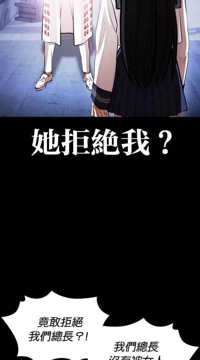 [第391话] 一姟会(第2家子公司) [20] 第47页