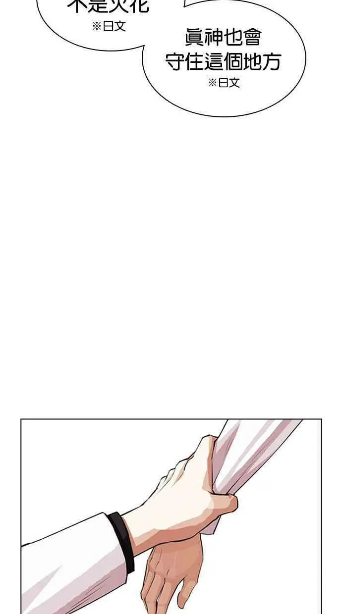 [第391话] 一姟会(第2家子公司) [20] 第132页