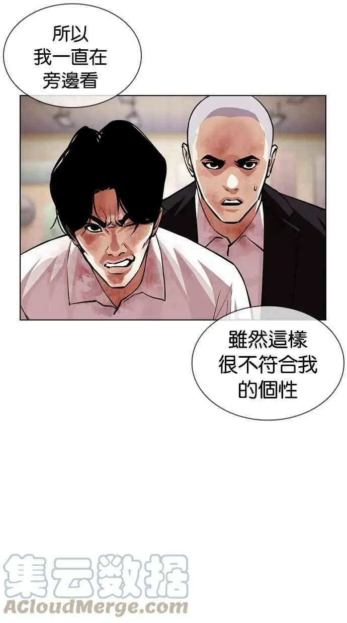 [第391话] 一姟会(第2家子公司) [20] 第141页