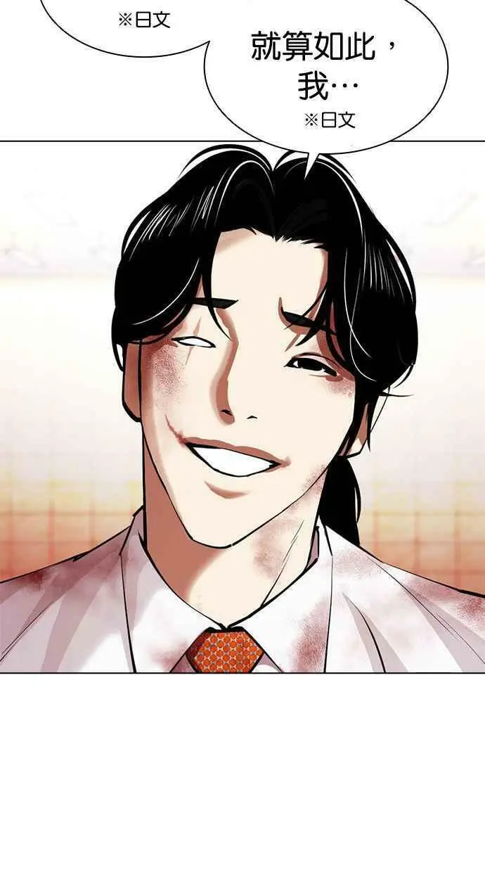 [第391话] 一姟会(第2家子公司) [20] 第3页