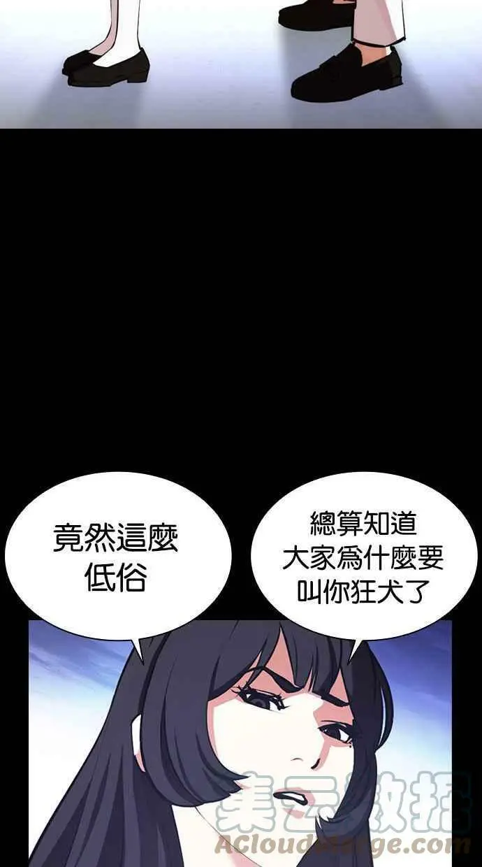 [第391话] 一姟会(第2家子公司) [20] 第53页