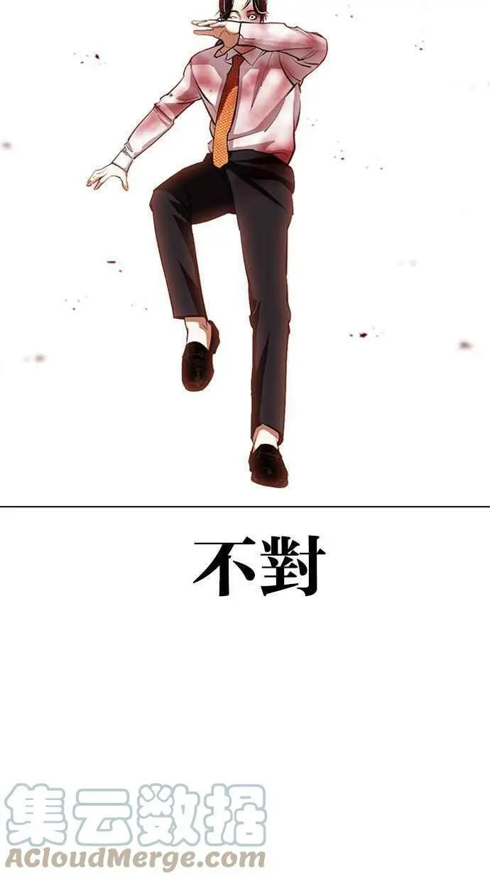 [第391话] 一姟会(第2家子公司) [20] 第85页
