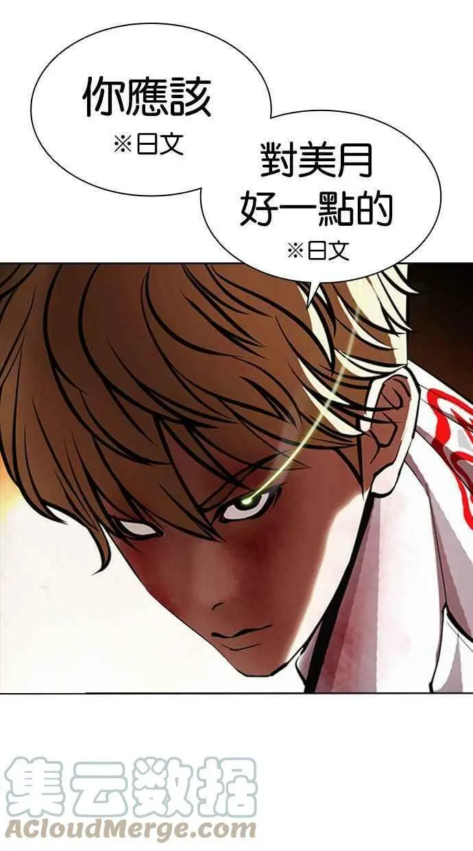 [第391话] 一姟会(第2家子公司) [20] 第81页