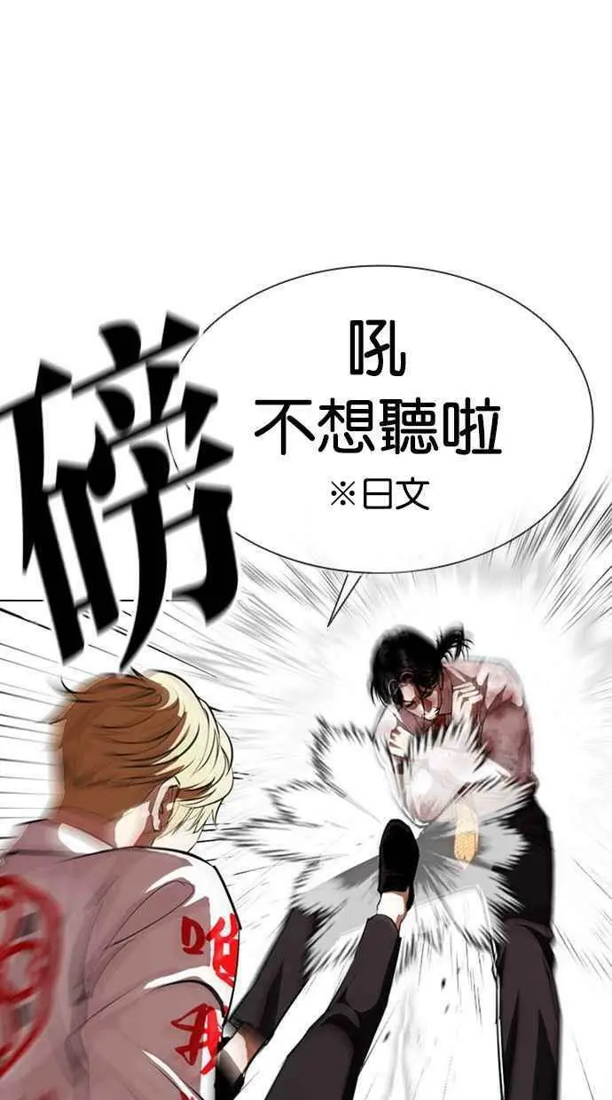 [第391话] 一姟会(第2家子公司) [20] 第4页