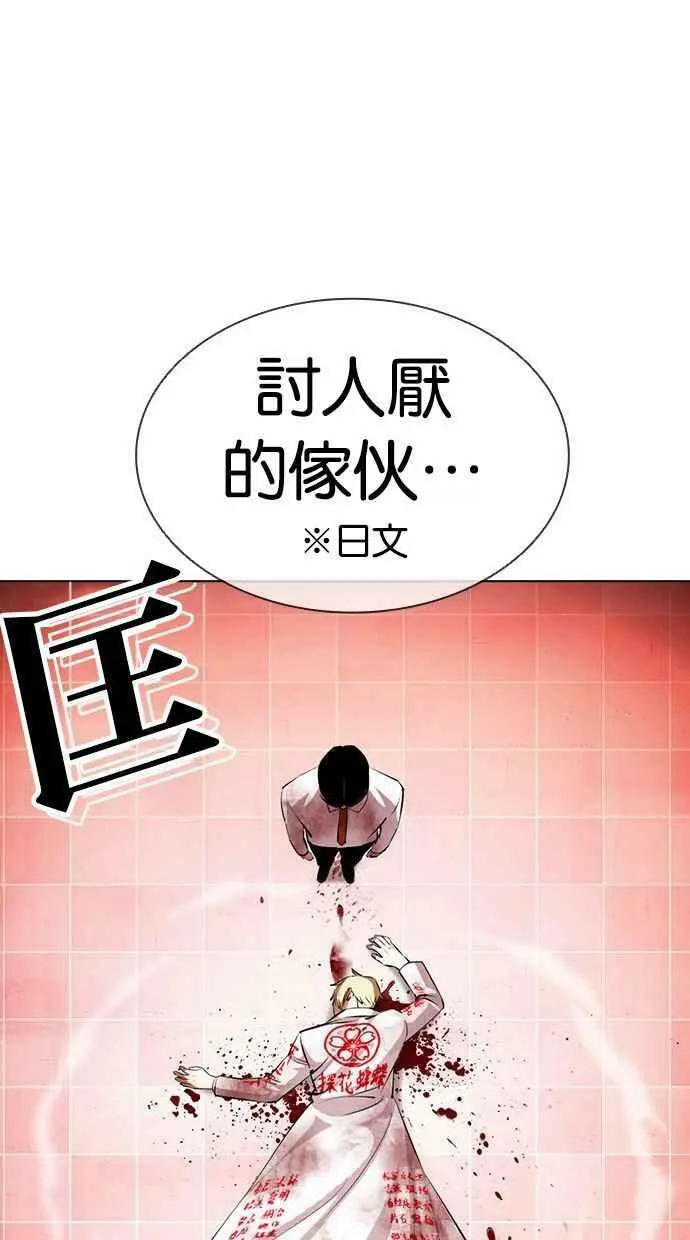 [第391话] 一姟会(第2家子公司) [20] 第120页