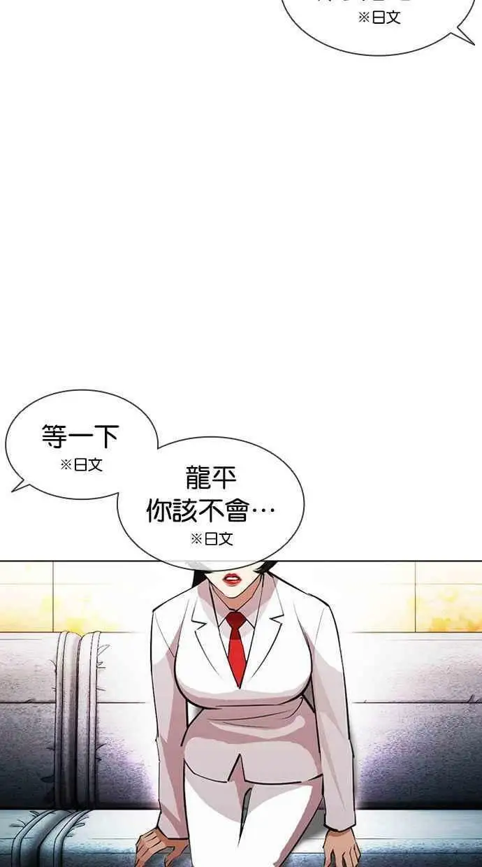 [第391话] 一姟会(第2家子公司) [20] 第68页