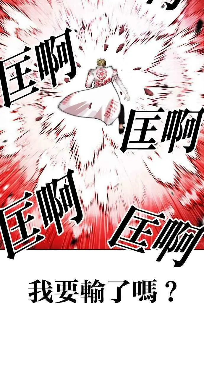 [第391话] 一姟会(第2家子公司) [20] 第99页