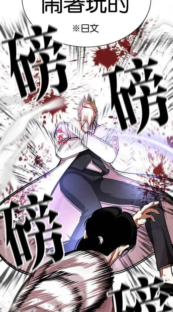 [第391话] 一姟会(第2家子公司) [20] 第62页