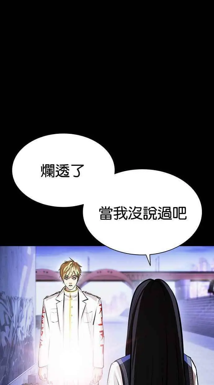 [第391话] 一姟会(第2家子公司) [20] 第46页