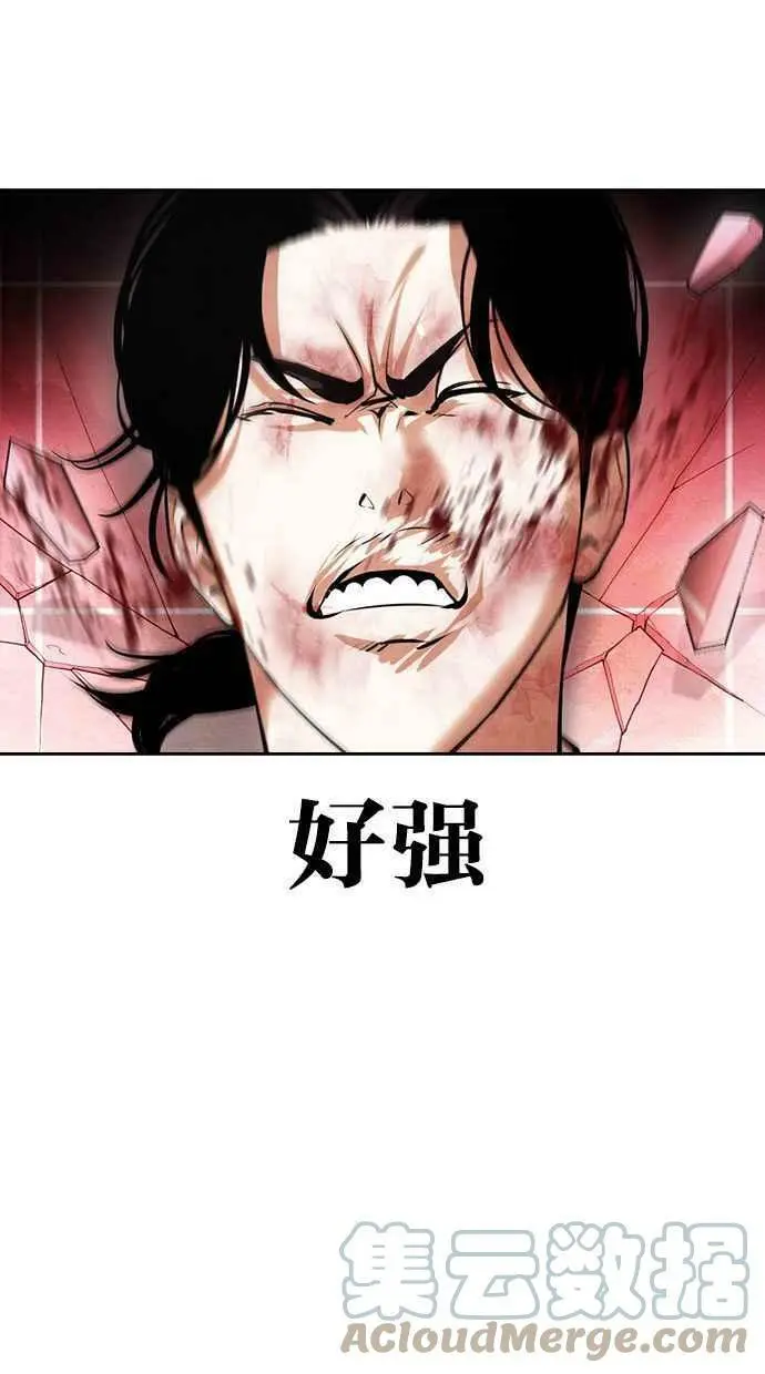 [第391话] 一姟会(第2家子公司) [20] 第93页