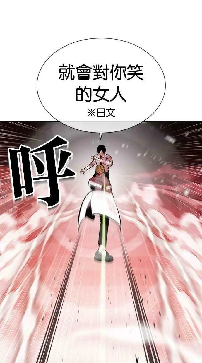 [第391话] 一姟会(第2家子公司) [20] 第86页