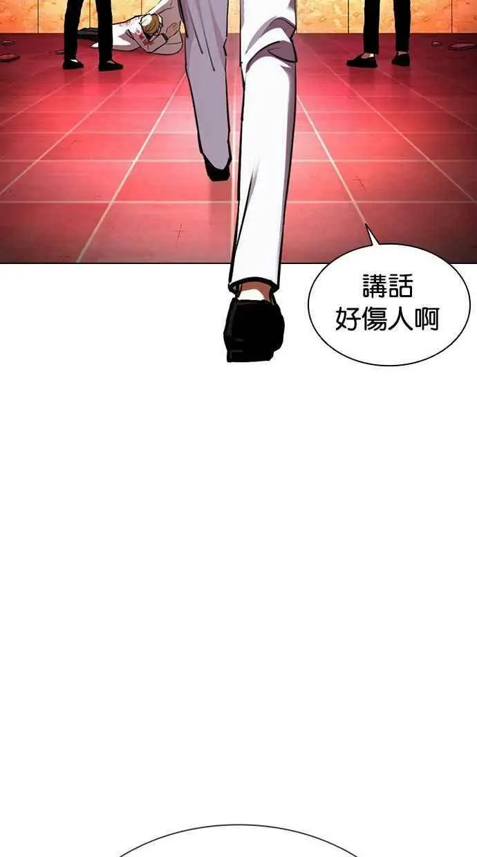 [第391话] 一姟会(第2家子公司) [20] 第144页