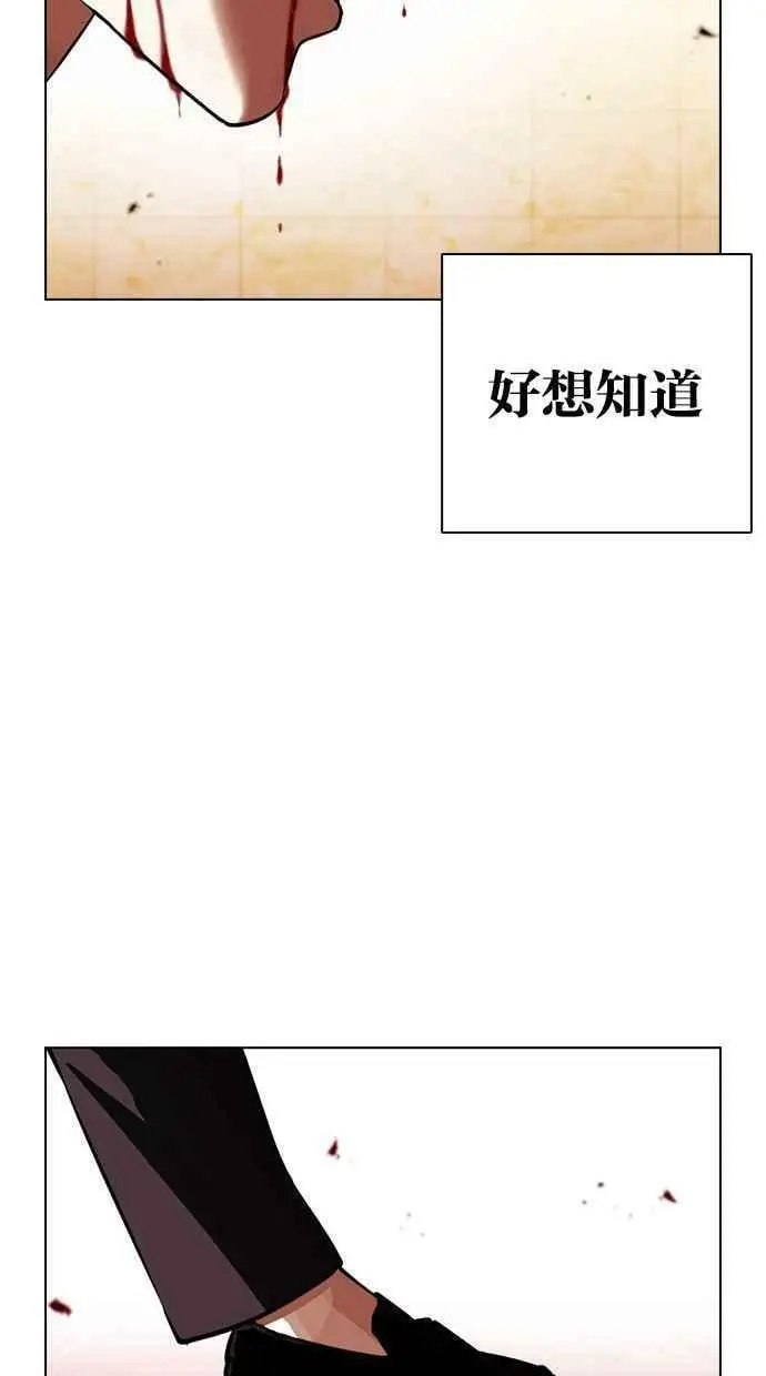 [第391话] 一姟会(第2家子公司) [20] 第114页