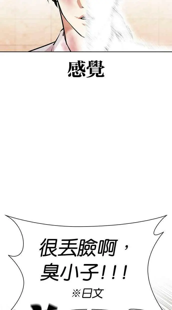 [第391话] 一姟会(第2家子公司) [20] 第71页