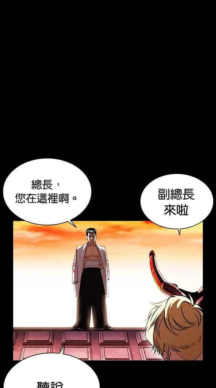 [第391话] 一姟会(第2家子公司) [20] 第23页