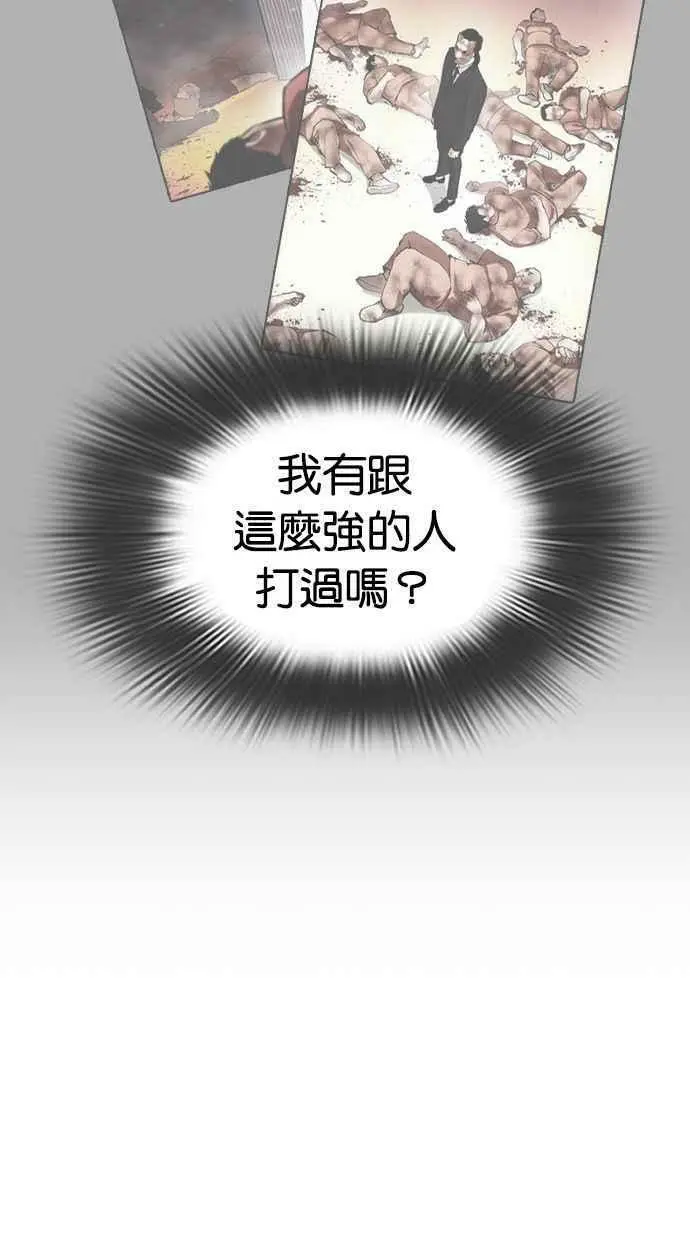 [第391话] 一姟会(第2家子公司) [20] 第96页
