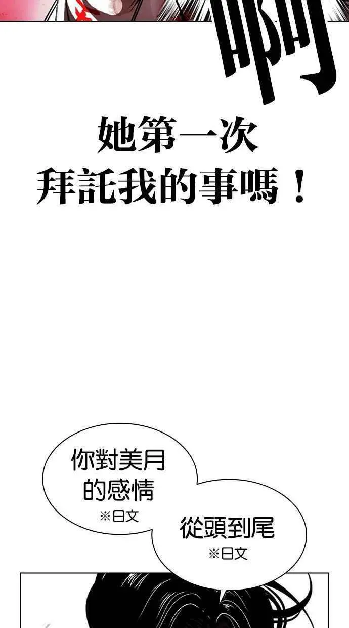 [第391话] 一姟会(第2家子公司) [20] 第60页