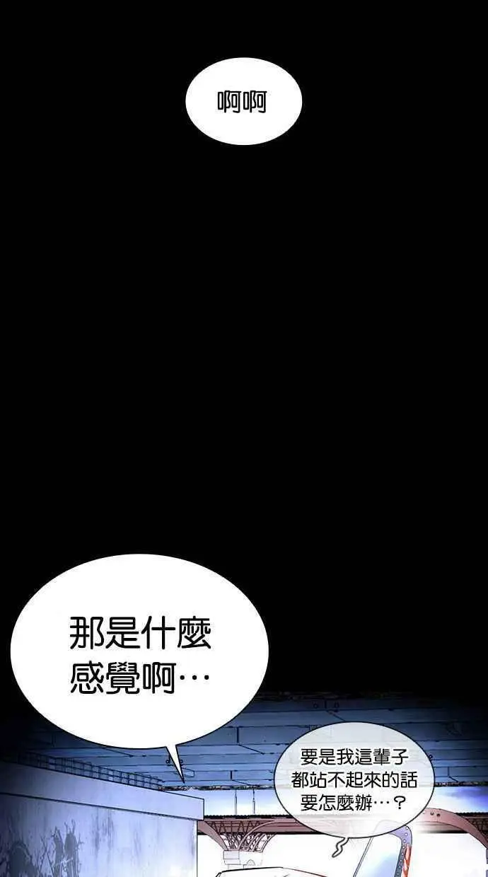 [第391话] 一姟会(第2家子公司) [20] 第31页