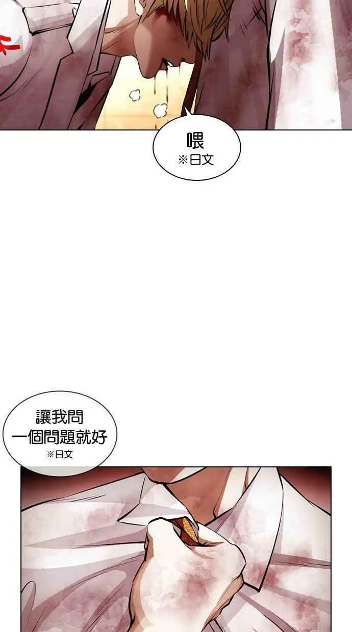 [第391话] 一姟会(第2家子公司) [20] 第116页