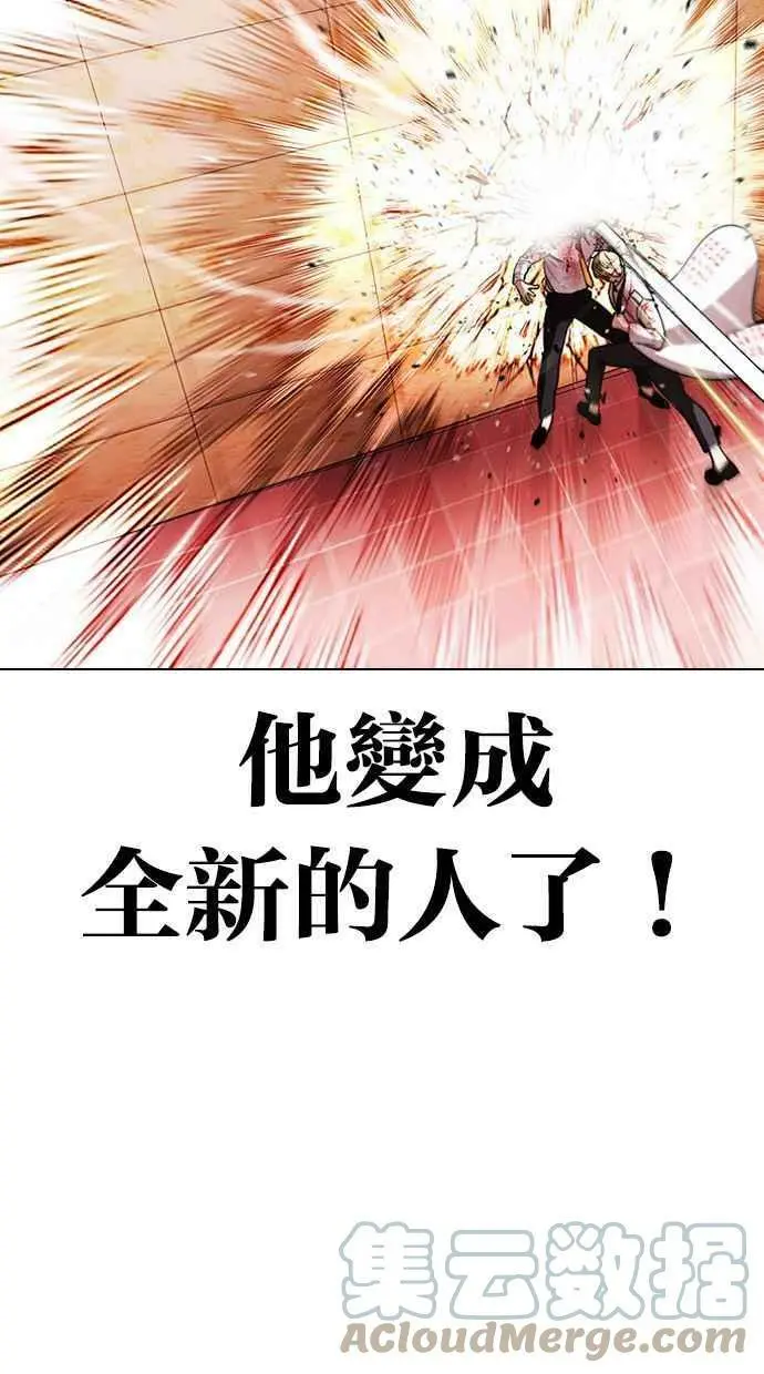[第391话] 一姟会(第2家子公司) [20] 第89页